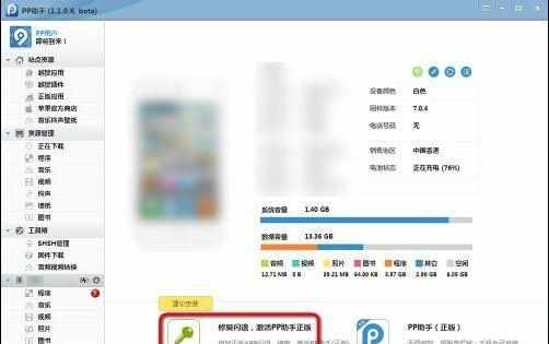 IPAD air如何解决软件闪退