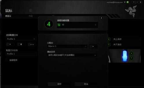 雷蛇鼠标宏怎么设置