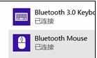 蓝牙鼠标键盘怎么连接电脑