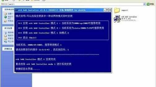 硬盘安装不了win7系统怎么办