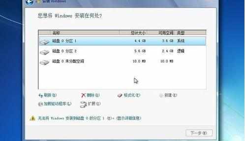 硬盘安装不了win7系统怎么办