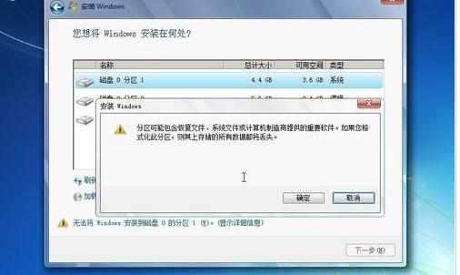 硬盘安装不了win7系统怎么办