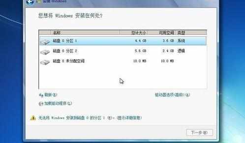 硬盘安装不了win7系统怎么办