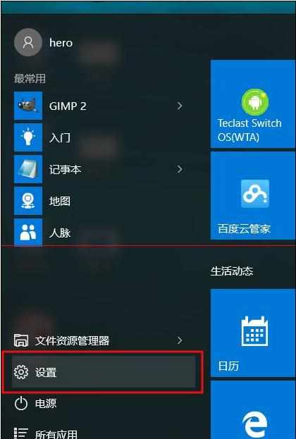 win10怎么连接蓝牙鼠标