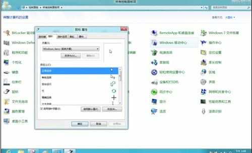 win8鼠标有阴影怎么办