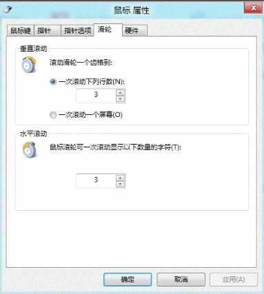 win8鼠标有阴影怎么办