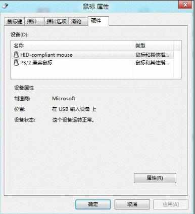 win8鼠标有阴影怎么办