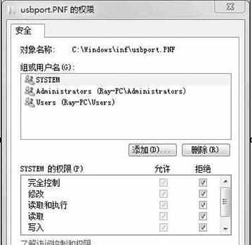 win7怎么禁止USB自动安装驱动程序