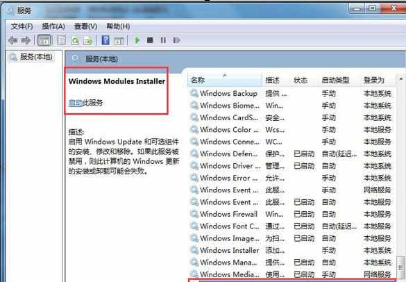 win7连接USB设备失败怎么办