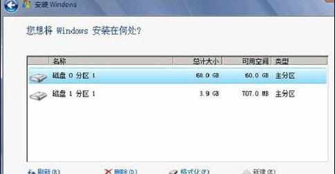 win7系统重装错误怎么办