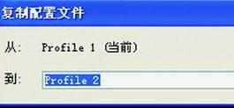 XP系统硬件配置文件怎么使用