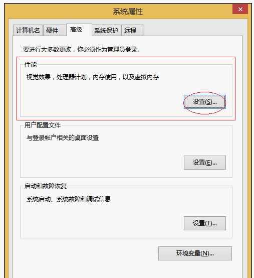 win8.1虚拟内存怎么设置