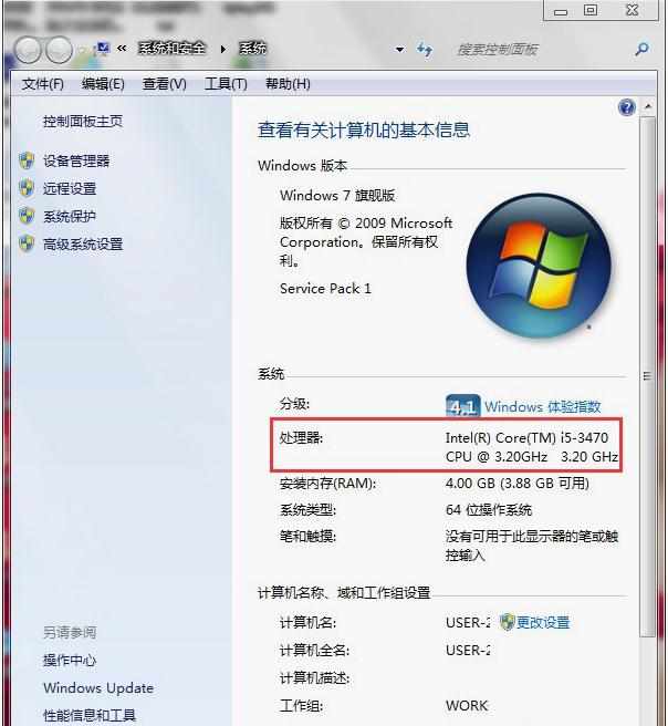 怎么查看Win7系统电脑配置