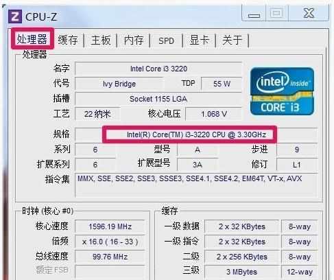 怎么查看Win7系统电脑配置