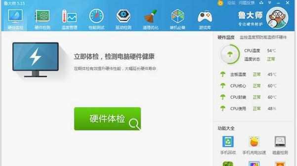 怎么查看Win7系统电脑配置