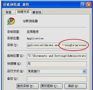 Google Chrome浏览器单线程怎么节省内存