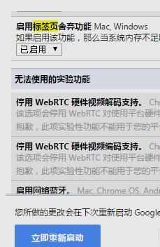 chrome吃内存怎么改善