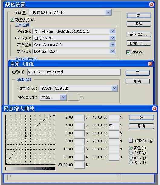 怎么设置CorelDraw色彩管理