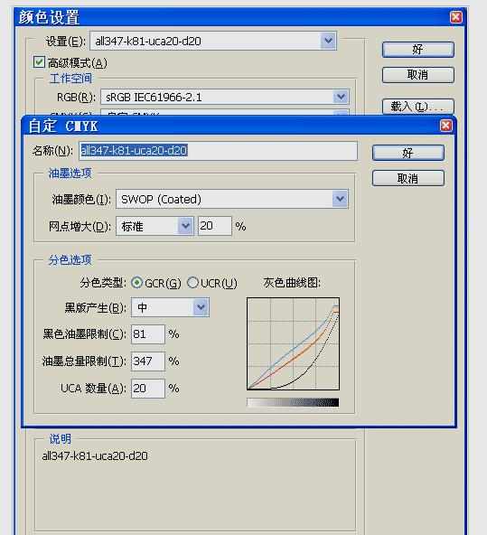 怎么设置CorelDraw色彩管理