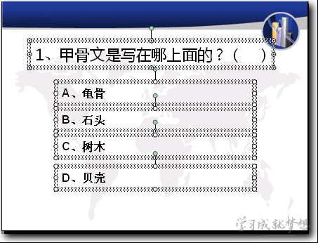 在wps演示中如何使用宏功能