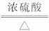 初三下册化学《常见的金属材料》检测试题