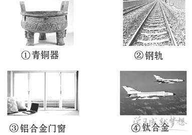 初三下册化学《常见的金属材料》检测试题