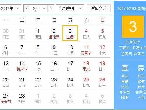 立夏是几月几日 2017年立夏是哪一天 2017年立夏时间