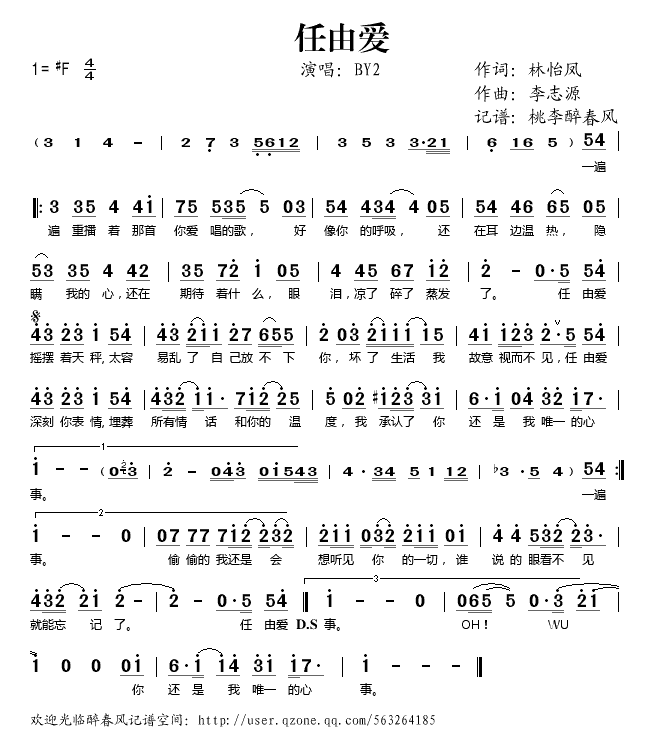 任由爱简谱_任由爱歌词歌谱BY2