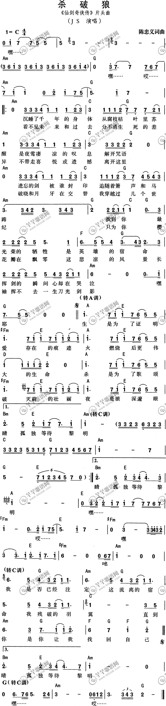 杀破狼简谱_杀破狼歌词歌谱