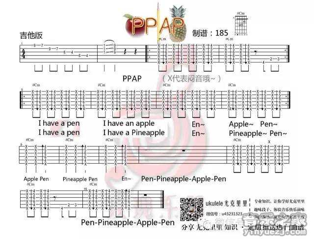 PPAP吉他谱_PPAP六线谱弹唱谱歌词PICO太郎神曲