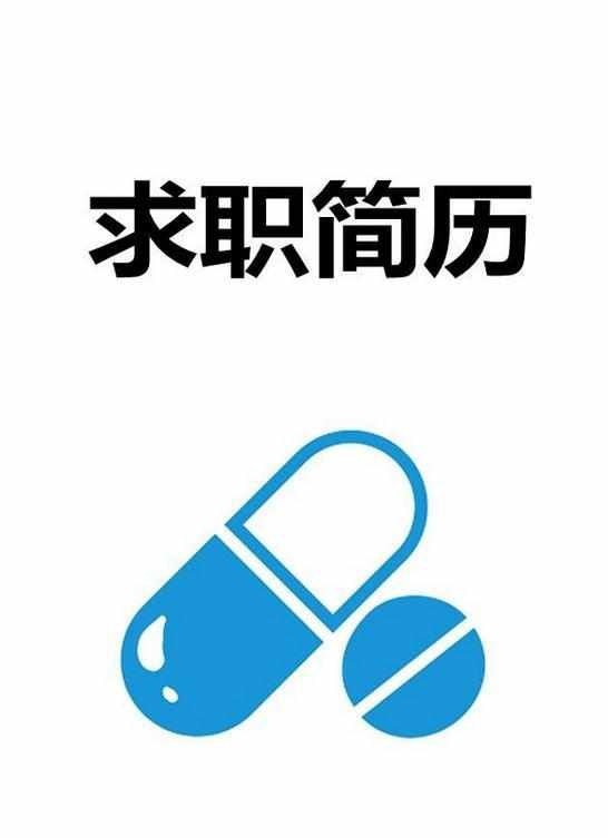 护士简历封面图片背景模板