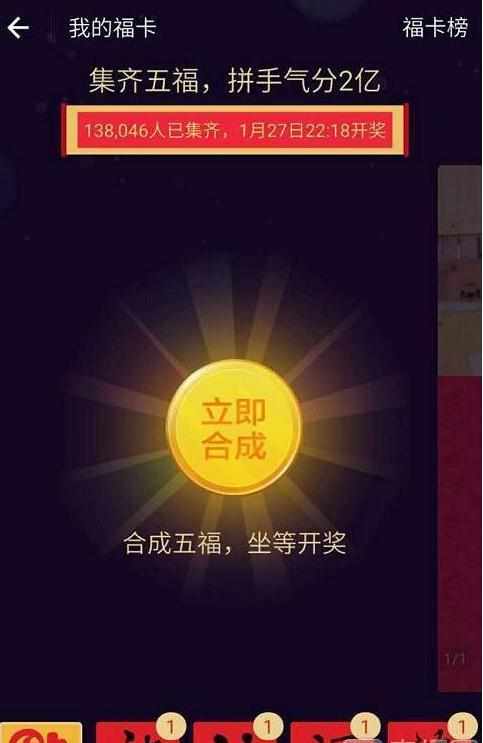 2017支付宝集福哪里福卡多 支付宝集福方法攻略