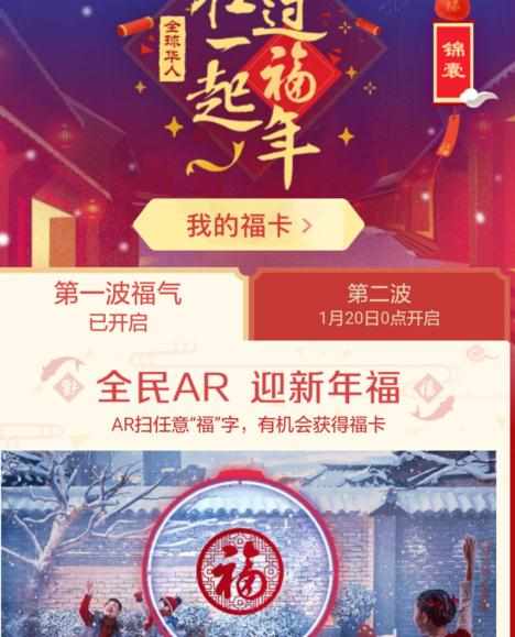 2017集齐支付宝福卡方法 支付宝敬业福最新攻略