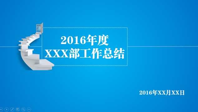 企业2016年终总结及2017工作计划