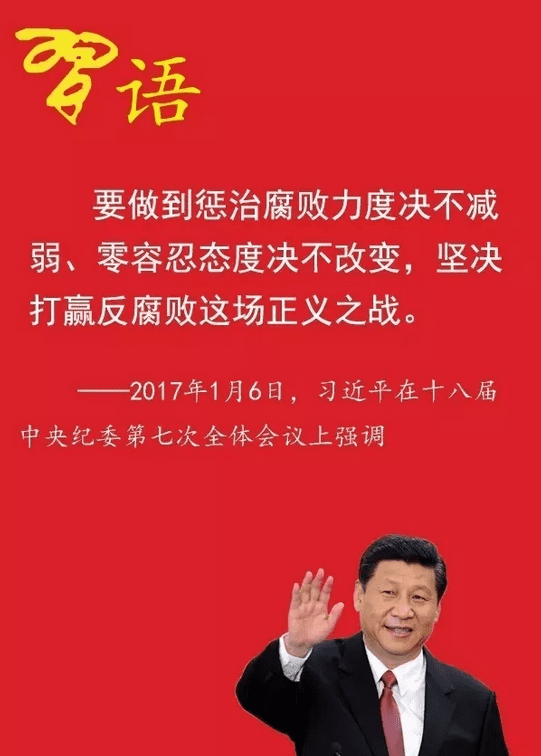 十八届中央纪委七次全会公报学习心得体会