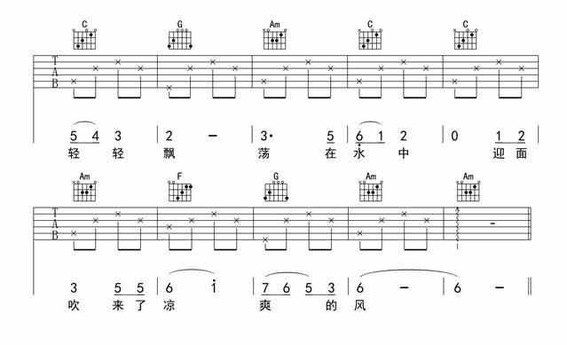 让我们荡起双桨吉他弹唱教学简谱