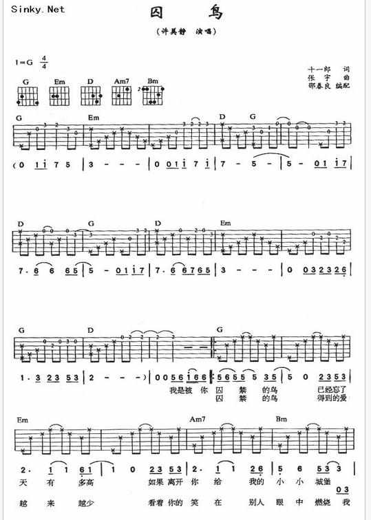 囚鸟笛子演奏弹唱教学简谱