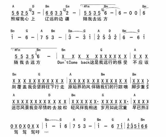 自由飞翔口琴演奏教学简谱