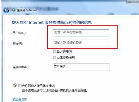 Windows7怎么设置宽带拨号上网