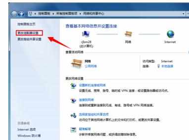 Windows7怎么设置宽带拨号上网