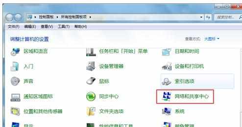 Windows 7笔记本怎么创建wifi热点供手机上网