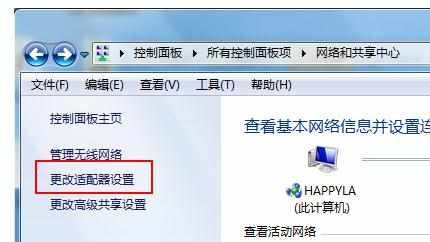 Windows 7笔记本怎么创建wifi热点供手机上网