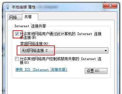 Windows 7笔记本怎么创建wifi热点供手机上网