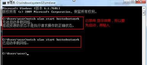 Windows 7笔记本怎么创建wifi热点供手机上网