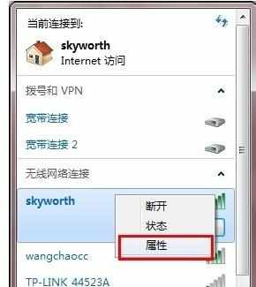 电脑连接不上无线wifi怎么办