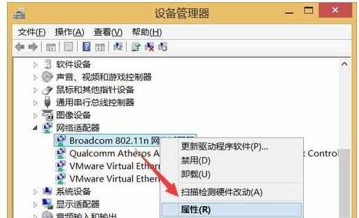 Win10系统无线WiFi网络不稳定怎么办