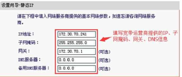 水星MW456R 450M无线路由器上网怎样设置