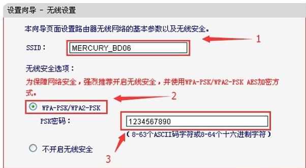 水星MW456R 450M无线路由器上网怎样设置