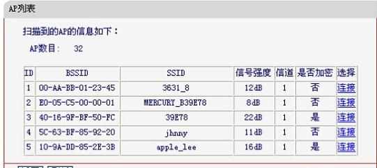 水星MW150RM迷你无线路由器Client客户端模式怎样设置