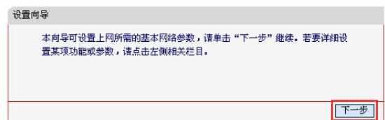 水星MW300RM迷你无线路由器客户端模式怎么设置